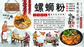 螺蛳粉