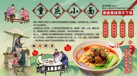 重庆小面