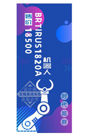 智能制造机器手