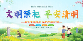 文明祭祀展板