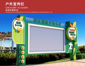 户外运动宣传栏