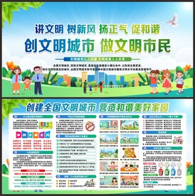 文明城市