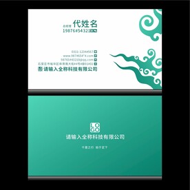 商务名片分层图