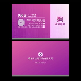 名片设计分层图