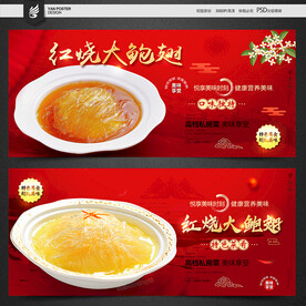 大鲍翅
