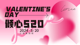 情人节主视觉