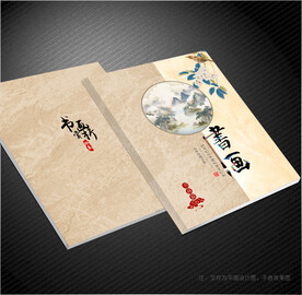 书画封面
