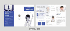 儿童眼健康视力检查三折页
