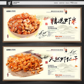 虾米