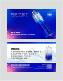 酒吧商家联盟卡
