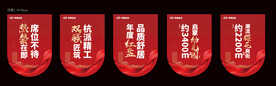 地产吊旗 