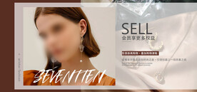 首饰女装淘宝banner