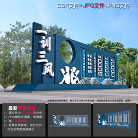 三风一训雕塑