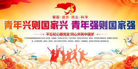 共青团标语展板