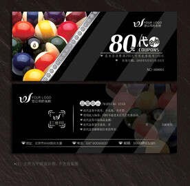 台球代金券