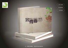 怀旧纪念册封面