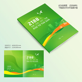 绿色环保封面