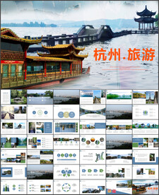 杭州印象杭州旅游景点介绍ppt