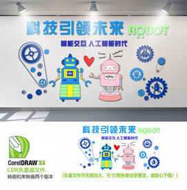 科技引领未来背景墙