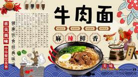 牛肉面