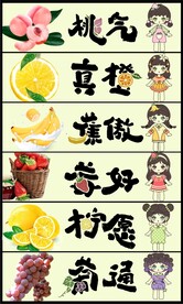 生鲜水果蔬菜超市文案