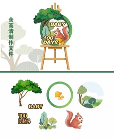 森系立体迎宾牌