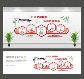 倡导文明婚俗弘扬时代新风