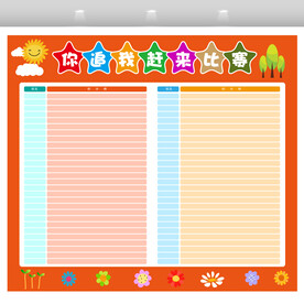 你追我赶来比赛图片