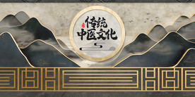 传统中医文化墙壁画背景墙装饰