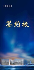 科技园厂房招商展板设计