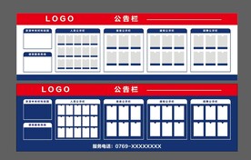 公告栏画面设计