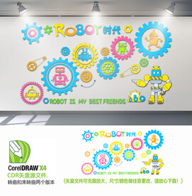 机器人时代背景墙