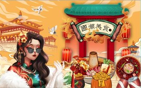 国潮美食餐饮背景墙壁画