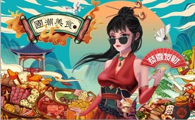 国潮美食餐饮背景墙壁画