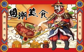功夫熊猫国潮美食背景墙壁画