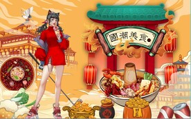 国潮美食餐饮背景墙壁画