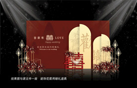 中式红色婚礼