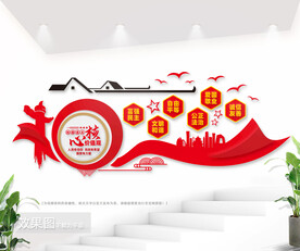 社会主义核心价值观文化墙