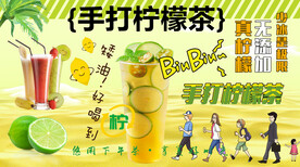 手打柠檬茶
