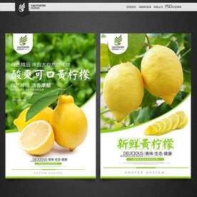 柠檬