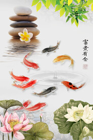 富贵有余