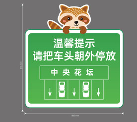 工业地产物业厂房园区停车场指引