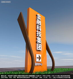 企业精神堡垒导视牌设计