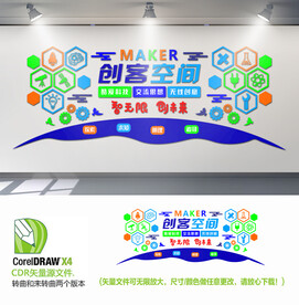 创客空间机器人背景墙