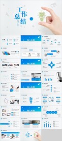 蓝色大气工作总结PPT