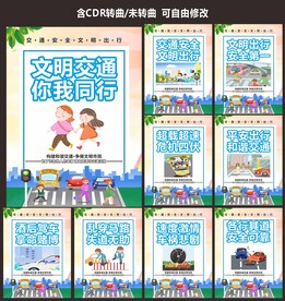 交通安全反思日挂画