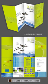 企业形象折页设计