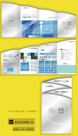 企业形象折页设计
