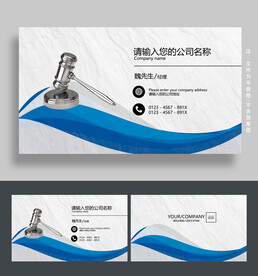 律师名片