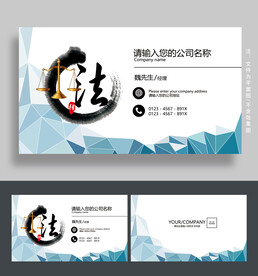 律师名片